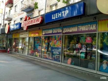 универсальный комплекс Новый Буратино в Тюмени