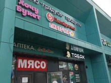 Леноблфарм, Архитектора Белова, 9 ст1 
