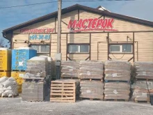 магазин строительных материалов Мастерок в Барнауле