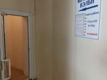 компьютерная компания Вэлби в Барнауле