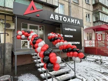 оптово-розничная фирма АВТОЛИГА.РФ в Магнитогорске
