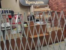 пекарня Крендель в Челябинске