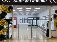сеть салонов оптики Мир Оптики в Ростове-на-Дону