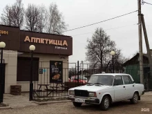 служба доставки Аппетицца города в Щекино