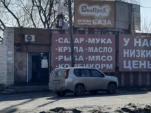 база-магазин ОблПрод в Перми