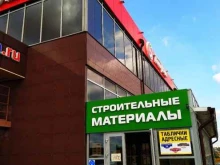 оптово-розничная компания Строй Город в Белгороде