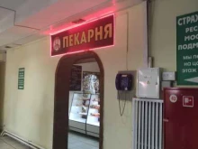 пекарня Бабуля в Подольске