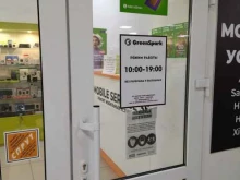 магазин GreenSpark в Вологде
