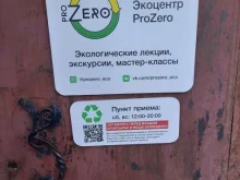 пункт приема одежды Gusto в Новосибирске