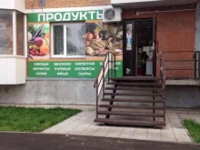 Средства гигиены Магазин продуктов в Абакане