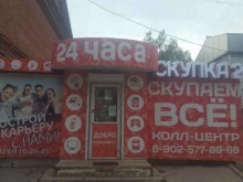 центр скупки техники Скупкасеть в Хабаровске