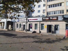медицинская лаборатория KDL в Казани