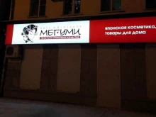 рекламное агентство Первый Рекламный в Хабаровске