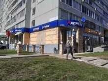 аптека Апрель в Набережных Челнах
