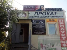 Престиж, Карбышева улица, 20а 