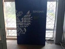 почтомат Почта России в Санкт-Петербурге
