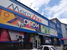 оптово-розничный салон румынской мебели Romania в Нальчике