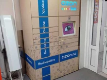 Постаматы Ozon в Мурино