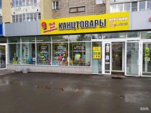 Копировальные услуги Магазин канцтоваров и игрушек в Кирове