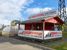 завод металлоконструкций Насон-городъ в Петрозаводске