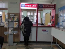 Банки Почта банк в Дедовске