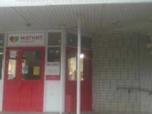 Магнит, Тельмана, 150Б 