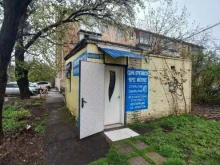 Юг-Информ, Коммунаров, 290/1 