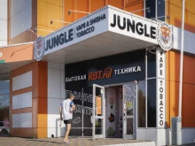 Табачные изделия Jungle vape&tobacco shop в Анапе