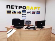 магазин европейских автозапчастей для грузовых автомобилей Петропарт в Сургуте