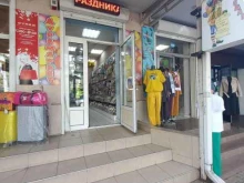 магазин товаров для праздника Дуремаркет в Туапсе