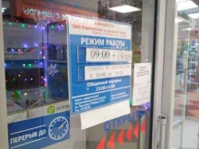 авиакасса Камчатские воздушные линии в Елизово