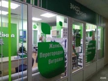 торгово-производственная компания Экоокна в Фрязино