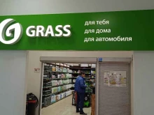 магазин бытовой химии и автокосметики Грасс в Альметьевске