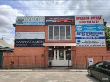 компания Аква-Юг в Майкопе