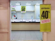 ювелирный салон Наше золото в Елабуге