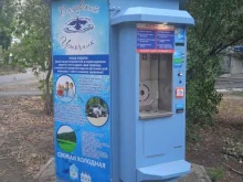 пункт продажи питьевой воды Вязовский источник в Саратове
