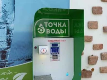 водомат Точка воды в Саратове