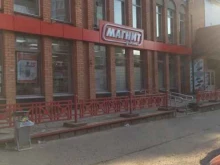 Магнит, улица Академика Петрова, 9а 