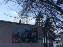 Хозяйственные товары Магазин хозтоваров в Электрогорске