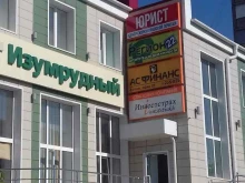 центр скорой правовой помощи Юрист в Бийске