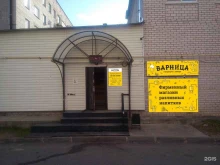 магазин разливного пива Варница в Смоленске
