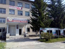 ДОСААФ России Златоустовская объединенная техническая школа в Златоусте