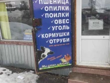 Сельскохозяйственные корма Магазин кормов в Богородске