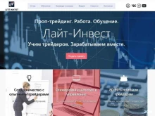 инвестиционная компания Лайт инвест в Уфе