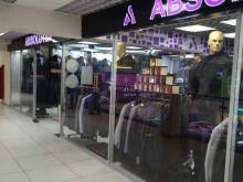 магазин мужской одежды Absolutex в Якутске