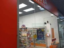 аптека Вита Экспресс в Самаре