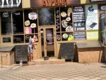 караоке-бар Бурбон в Краснодаре
