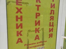 Вентиляционное / тепловое оборудование Магазин сантехники в Долгопрудном