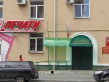 Федеральные службы Управление Министерства юстиции РФ по Курганской области в Кургане