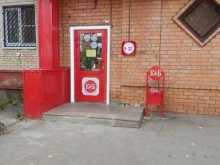 магазин Красное&Белое в Электростали